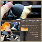براش خودرو