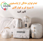 کاور کش دار لوازم برقی ۱۰ عددی /درپوش نایلونی لوازم برقی